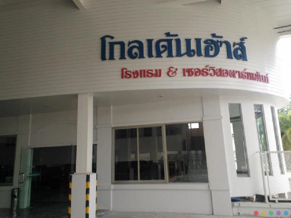 Golden House Service And Apartment Rayong Eksteriør bilde